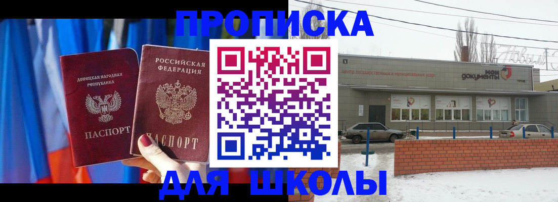 прописка поиск в Уварово