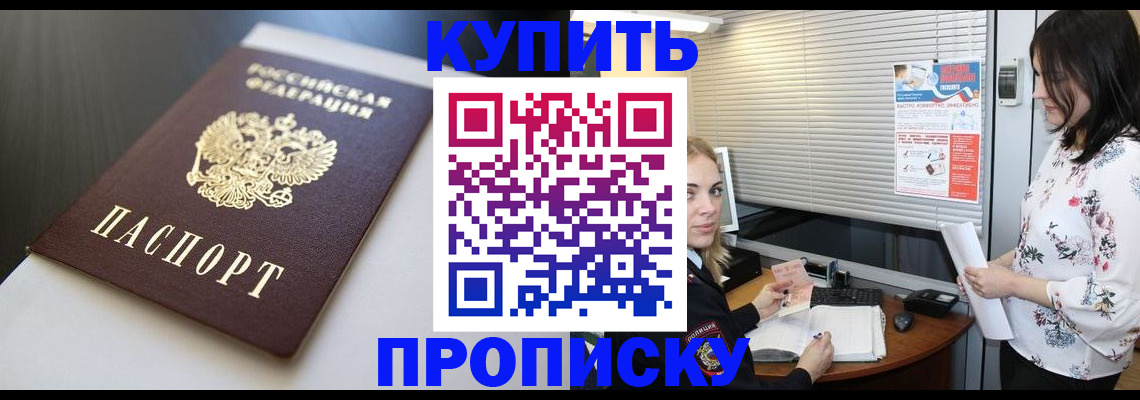 регистрация в Уварово