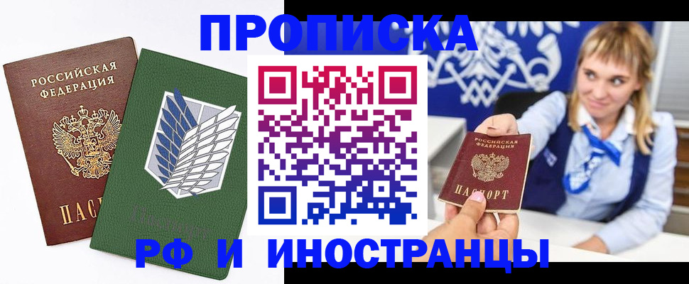 временная регистрация гарантия в Уварово
