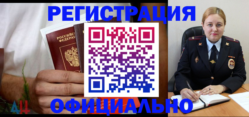 прописка для военкомата в Уварово